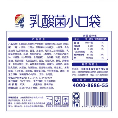 三晟乳酸菌小面包整箱厂家批发营养早餐休闲零食小吃夹心全 麦面包图4