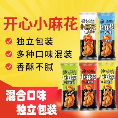 七点食分小麻花独立包装办公室小零食休闲零食五种口味批发整箱