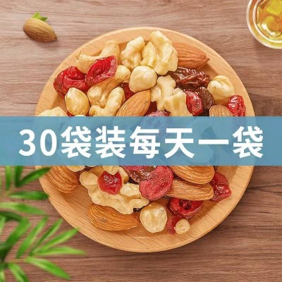 每日坚果小袋小包装独立包装混合坚果礼盒批发孕妇健康零食20g/包图4