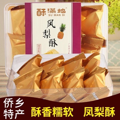 酥满地凤梨酥礼盒包装250g原味糕点广东传统手工零食休闲食品批发图3