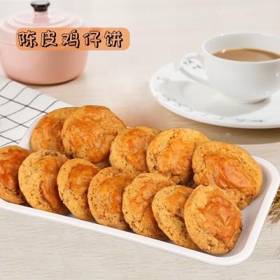 陈皮鸡仔饼新会广式鸡仔饼原味广东特产传统手工糕点零食饼干批发图4