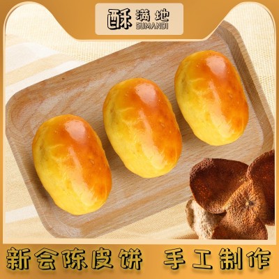 新会陈皮饼干广东特产手工糕点礼盒休闲甜点新年送礼零食年货批发图2