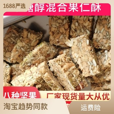 胜采园无添蔗糖木糖醇混合果仁酥250克袋装厂家现货一件代发图2