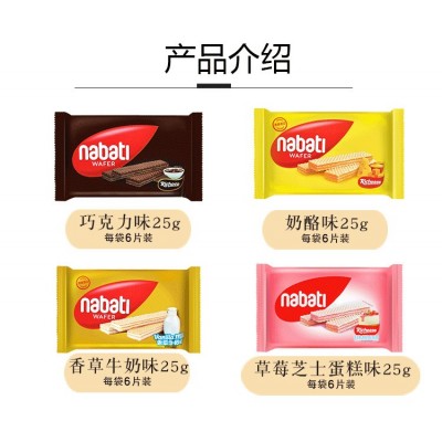 印尼进口丽芝士25g纳宝帝nabati奶酪味威化饼干散装休闲零食批发图5
