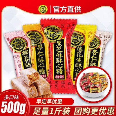 徐福记酥心糖混合口味酥糖年货网红零食春节结婚庆喜糖果批发图2