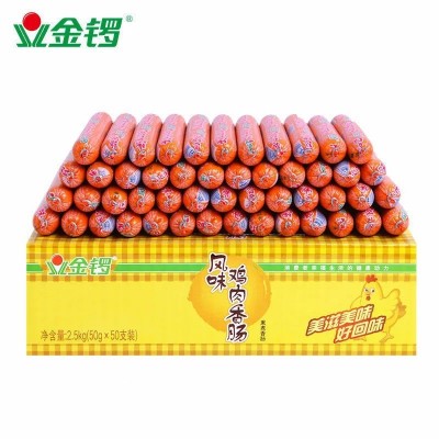金锣鸡肉火腿肠50克/支家用商用烧烤炸串泡面香肠方便即食小吃图3