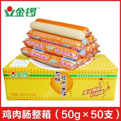 金锣鸡肉火腿肠50克/支家用商用烧烤炸串泡面香肠方便即食小吃图2