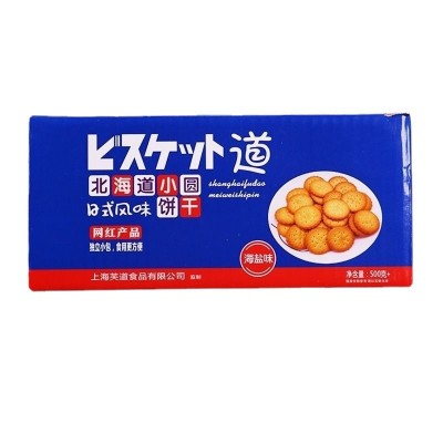 小圆饼干日式独立小包装椒盐海盐混合多口味追剧休闲零食整 箱批发图5