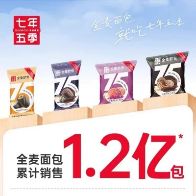 七年五季全麦欧包0低脂面包休闲零食品无蔗糖粗粮饱腹小吃早代餐图5