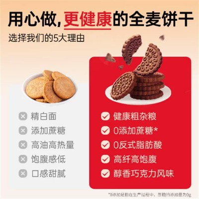 七年五季全麦巧克力饼干休闲解馋零食办公室充饥代餐网红小吃整箱图3