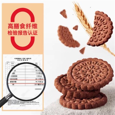 七年五季全麦巧克力饼干休闲解馋零食办公室充饥代餐网红小吃整箱图2
