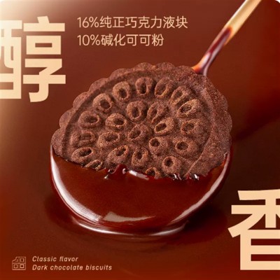 七年五季全麦巧克力饼干休闲解馋零食办公室充饥代餐网红小吃整箱图4