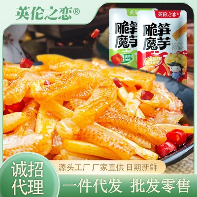 英伦之恋魔芋爽脆笋魔芋批发代发定制散装小包装休闲食品魔芋丝