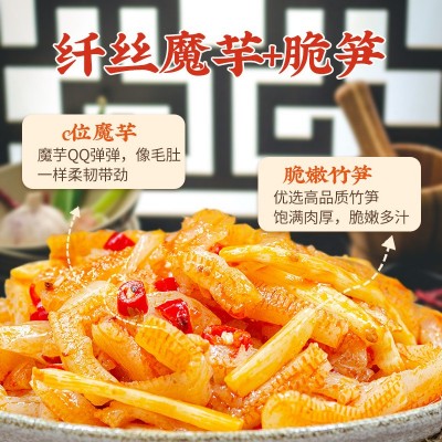 英伦之恋魔芋爽脆笋魔芋批发代发定制散装小包装休闲食品魔芋丝图2
