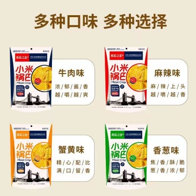 英伦之恋小米锅巴 1000g小袋休闲零食锅巴散装称重 锅巴零食代发图2