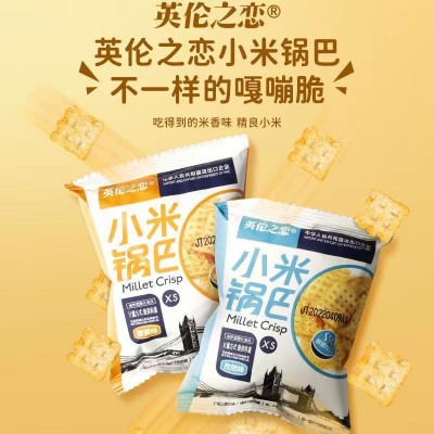 英伦之恋小米锅巴 小袋休闲零食锅巴散装称重 网红锅巴零食代发图4