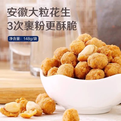 良品铺子多味花生148g袋装香脆裹衣花生米休闲小零食小吃开袋即食图3