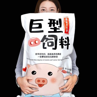 零食大礼包一整箱送儿童女友生日礼物网红休闲小吃巨型猪可 爱中秋图5