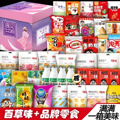 百草味旺旺零食大礼包整箱送女友儿童生日礼物网红休闲中秋节食品图2