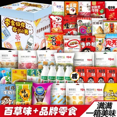 百草味旺旺零食大礼包整箱送女友儿童生日礼物网红休闲中秋节食品图3
