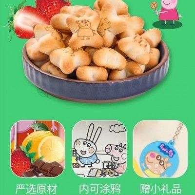 亿智高钙注心饼干160g草莓味巧克力味柠檬味喜铺伴手礼零食批发图3