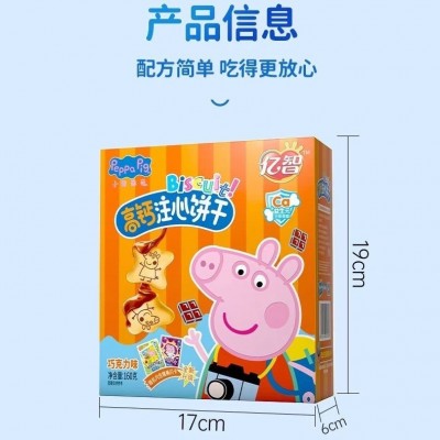 亿智高钙注心饼干160g草莓味巧克力味柠檬味喜铺伴手礼零食批发图4