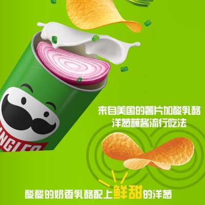 Pringles品客薯片110g酸乳酪洋葱味小吃年货礼包休闲网红零食食品图3