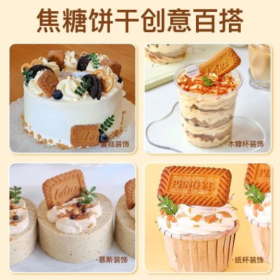 焦糖饼干308g比利时风味零食蛋糕甜品装饰冰激凌木糠杯摆件插件图2