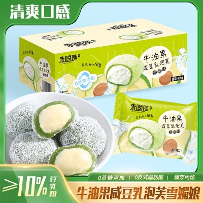 【糯叽叽爆浆】未尚味牛油果咸豆乳泡芙0添蔗糖麻薯雪媚娘休闲图3