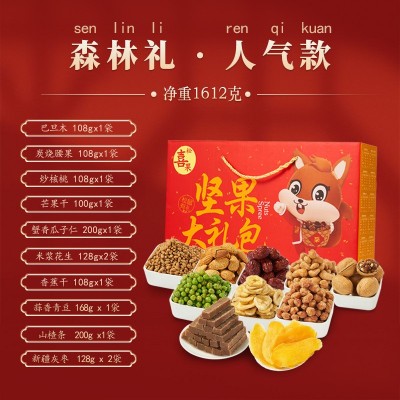 爆款年货礼盒坚果零食大礼包礼盒装代发混合坚果过年送礼礼品批发图2