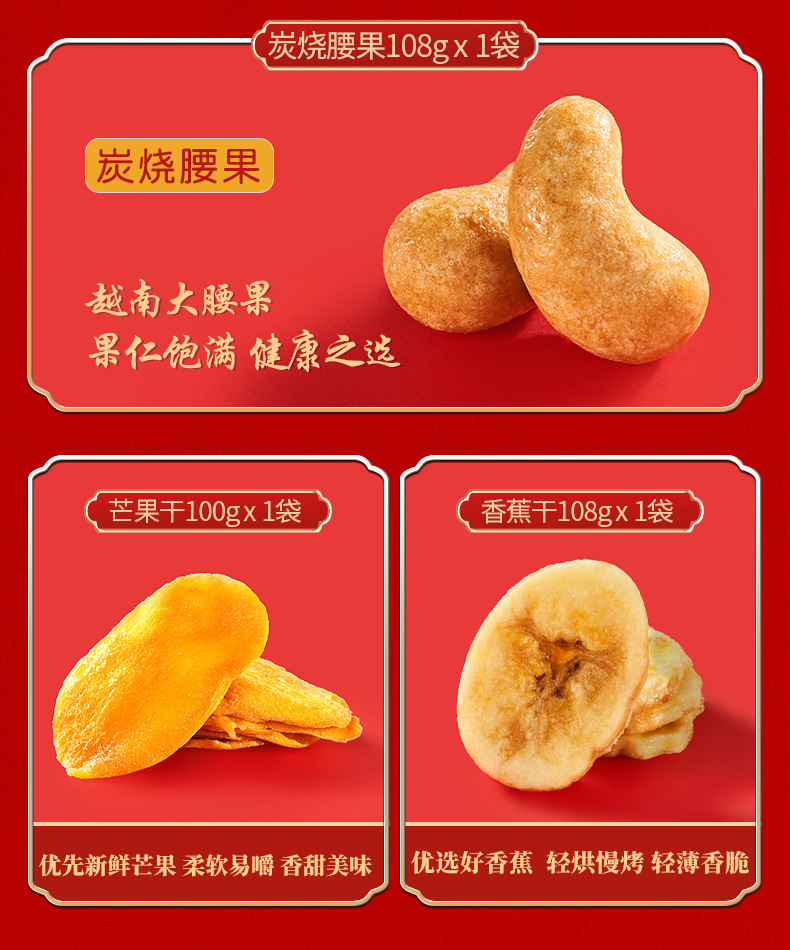 松鼠坚果礼包详情4_05