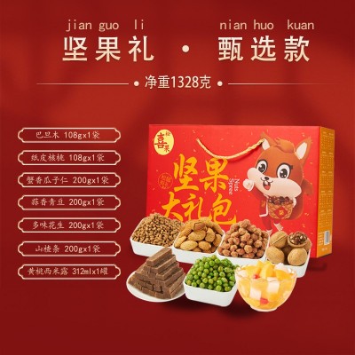 四规格坚果零食大礼包礼盒装混合坚果休闲食品批发过年送礼的礼品图5