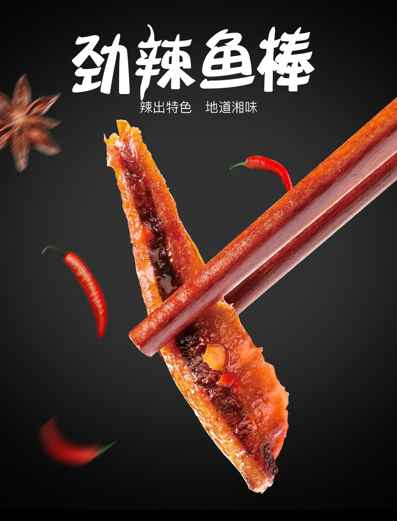 鱼棒盒装详情1 (1)