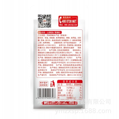 鱿鱼片盒装 渔米之湘山珍鱿鱼 280g/盒 14g*20包 双口味 支持混批图4