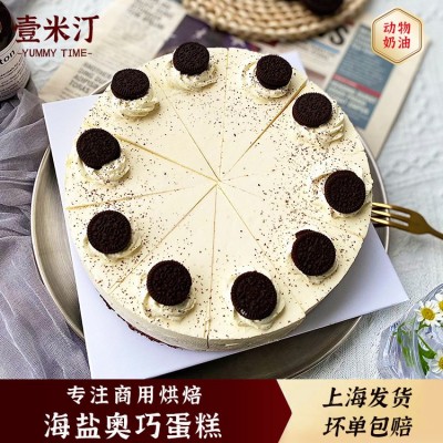壹米汀海盐芝士 8英寸冷冻慕斯蛋糕切片蛋糕咖啡店 烘焙店批发图5