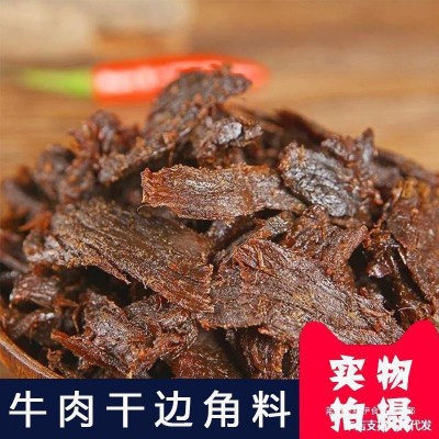 牛肉干边角料内蒙古特产五香鸡肉手撕风干肉片食品零食熟食图2