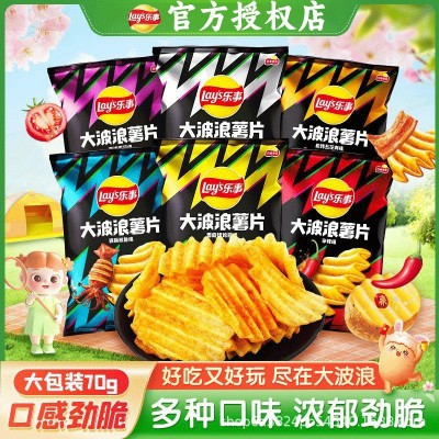 乐事薯片大波浪70克烤翅原味辛辣便宜批发商超同款办公室零食小吃