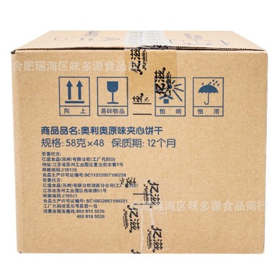 奥利奥夹心饼干48.5g袋装儿童零食营养饼干批发零食小吃休闲食品图2