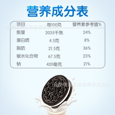奥利奥夹心饼干48.5g袋装儿童零食营养饼干批发零食小吃休闲食品图3