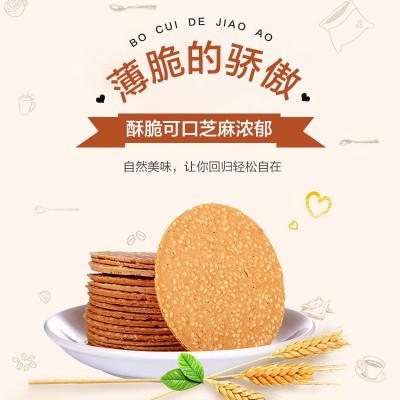 1000克香脆芝麻片营养早餐厂家居家旅行传统糕点休闲零食图5