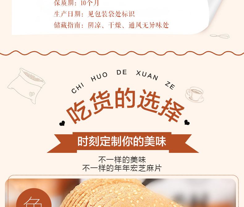 芝麻薄饼详情页_04.jpg