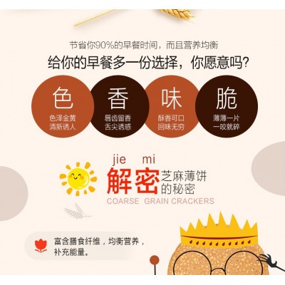 2000克多口味可选一件代发整箱批发零食大礼包批发薄脆芝麻脆片图5