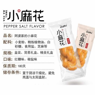 阿婆家的10斤整箱网红黑红糖小麻花椒盐天津休闲零食品散装批发图2