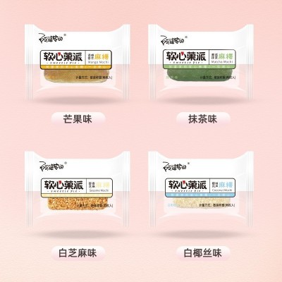 工厂货源阿婆家的软心果派爆浆台湾麻薯传统糕点散装休闲零食品图4