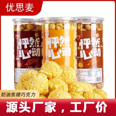 爆米花150g10大桶装奶油焦糖味电影院批发整箱球形玉米花膨化零食