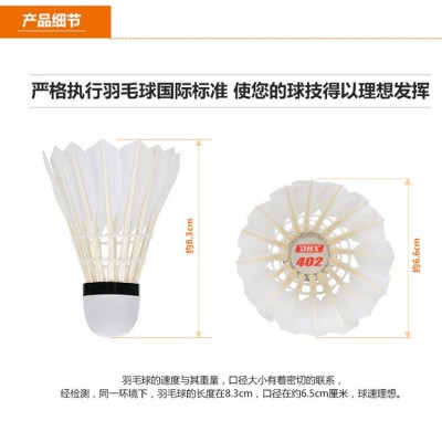 红双喜羽毛球批发室内室外耐打耐用6只12只复合球头羽毛球鹅毛球图3