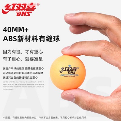 红双喜乒乓球三星一星二星正品比赛训练室内儿童ABS40+兵乓球批发图2