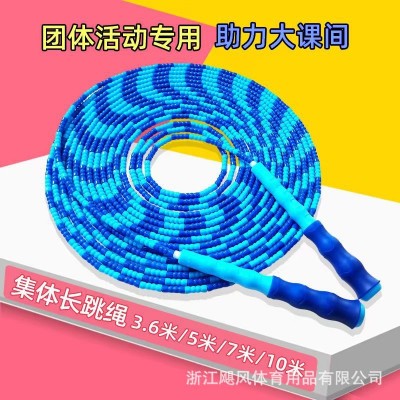 多人跳绳竹节长跳绳成人儿童学生集体加长绳幼儿园团体跳大绳摇绳