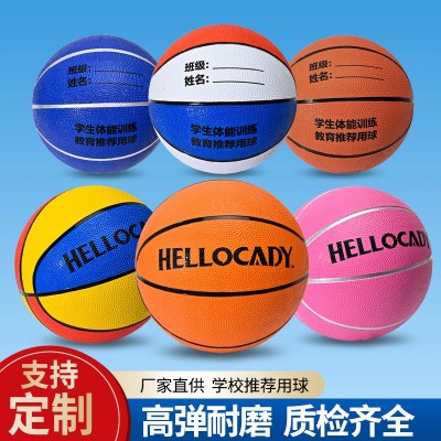 篮球批发幼儿童3457号橡胶篮球幼儿园学校训练篮球初学者耐磨蓝球图3