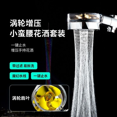 网红小蛮腰增压花洒儿童花洒卫生间浴室淋浴头多色花洒螺旋桨花洒